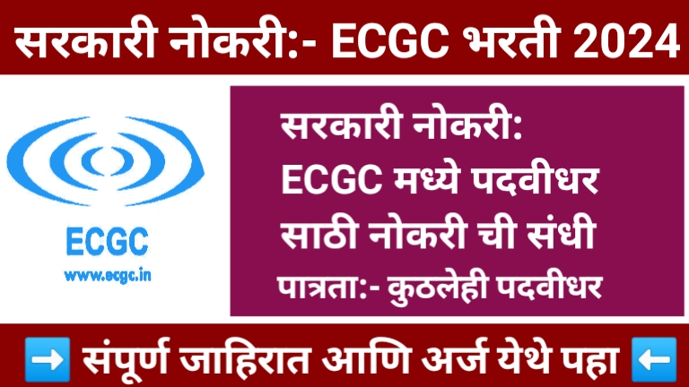 ECGC Bharti 2024
