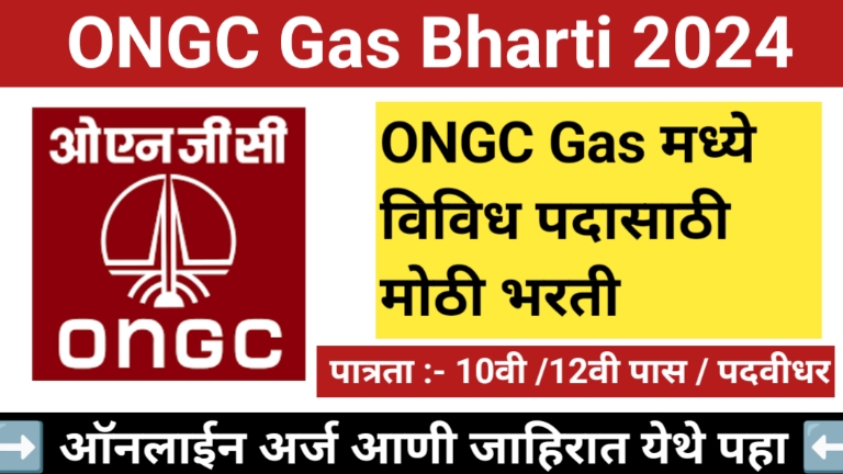 ONGC Apprentice Bharti 2024 | Formwaala.in